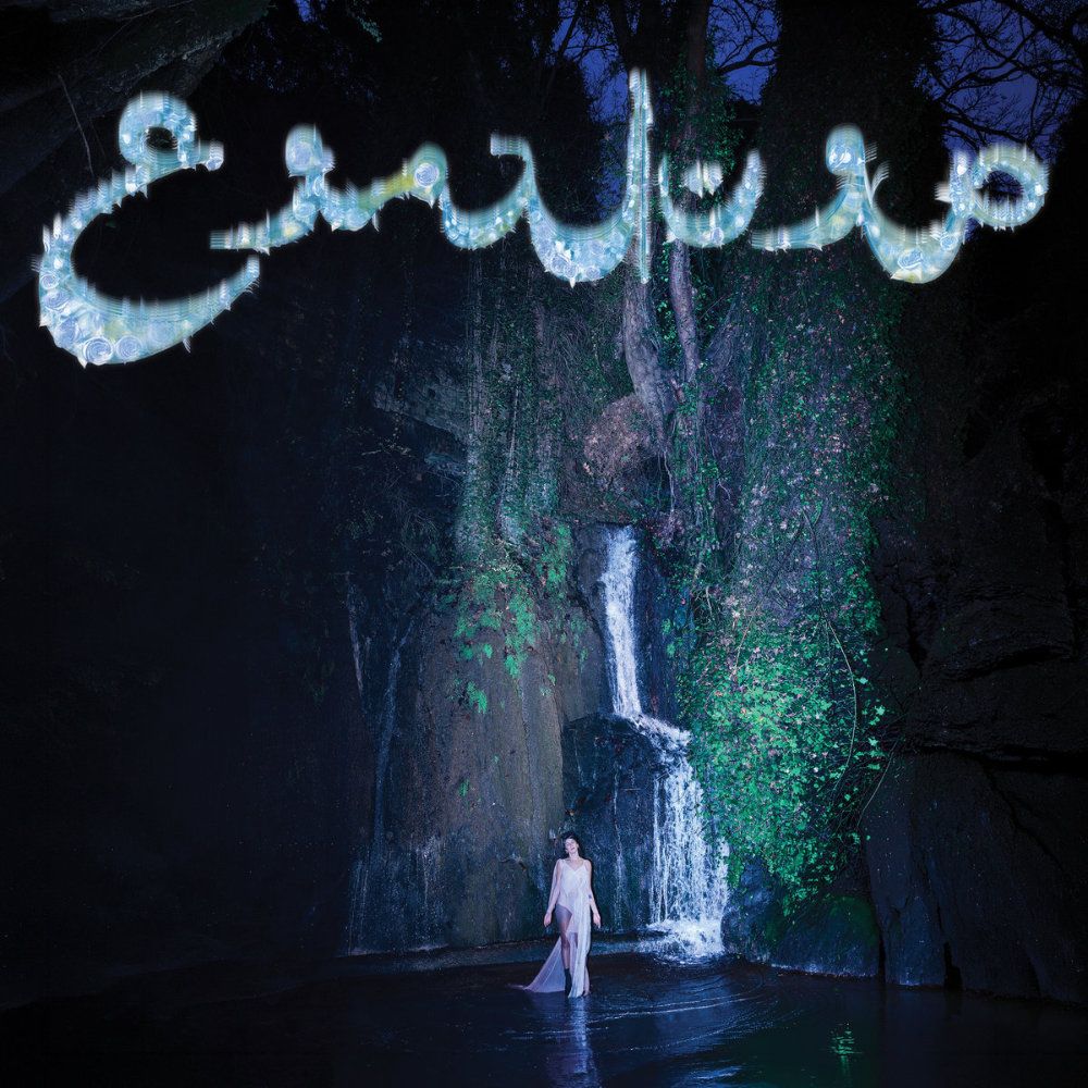 Album cover Sandy Chamoun - Sawt El Doumouh